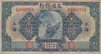 p145Ac from China: 1 Yuan from 1927